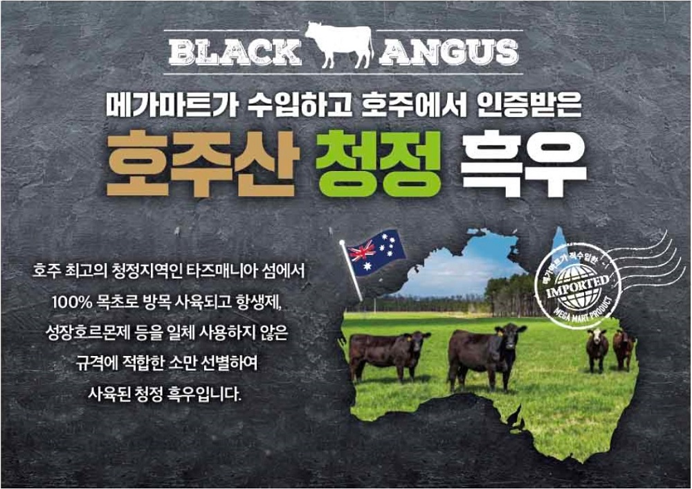 호주 청정흑우.jpg